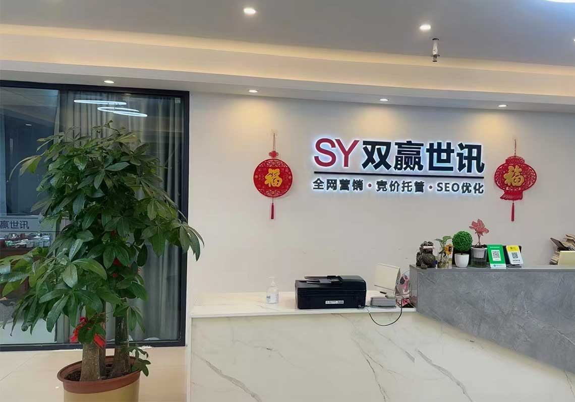 东升国际官网-钻营健全,你我一路成长
