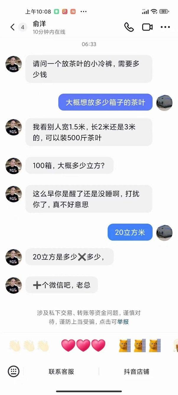 东升国际官网-钻营健全,你我一路成长