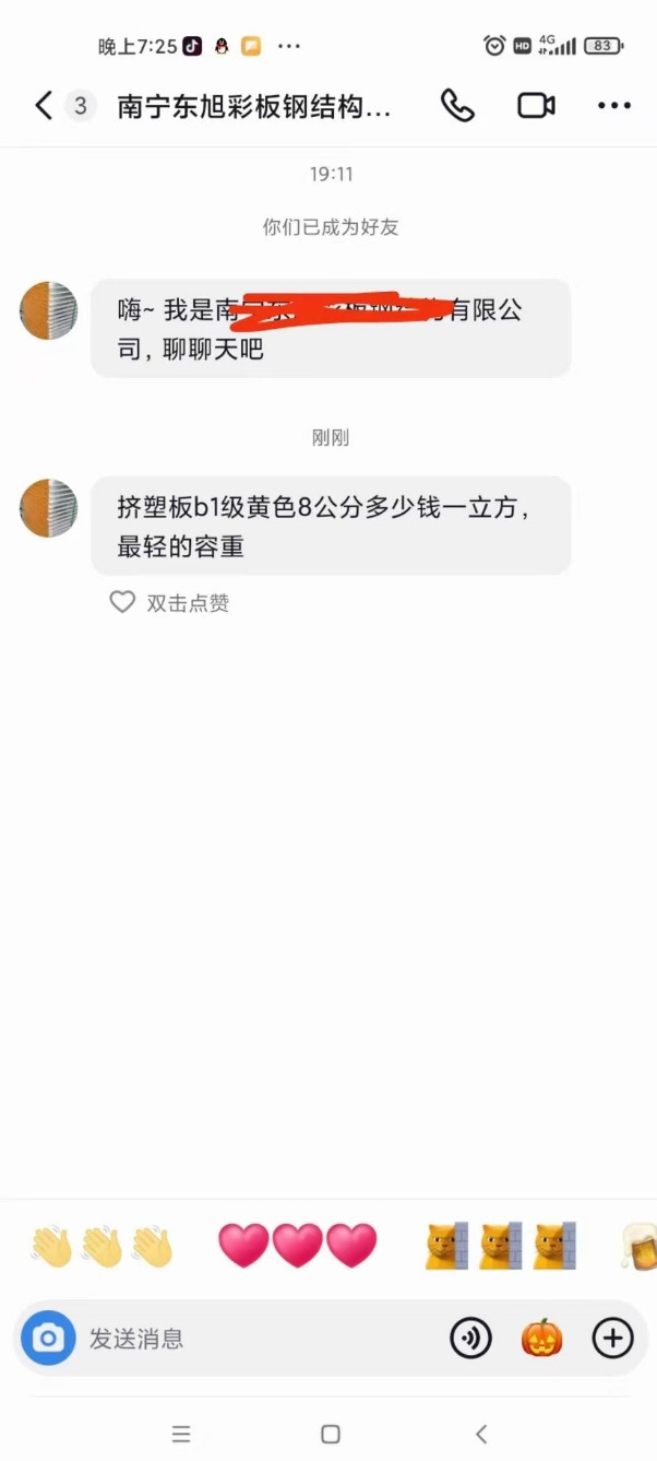 东升国际官网-钻营健全,你我一路成长