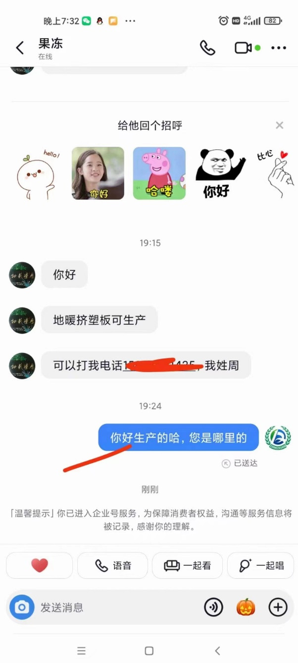 东升国际官网-钻营健全,你我一路成长
