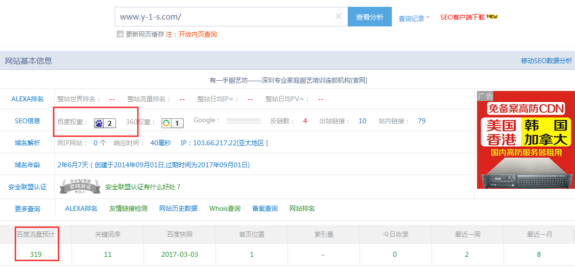 1489590343624993.png 网站优化.png