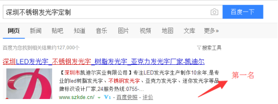 百度seo排名优化.png 百度seo排名优化