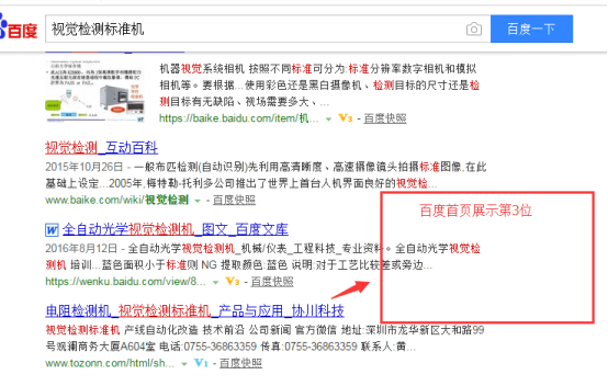 seo关键词排名优化.png seo关键词排名优化