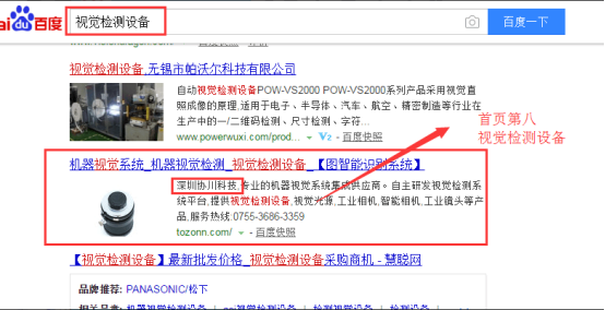 seo关键词排名优化.png seo关键词排名优化