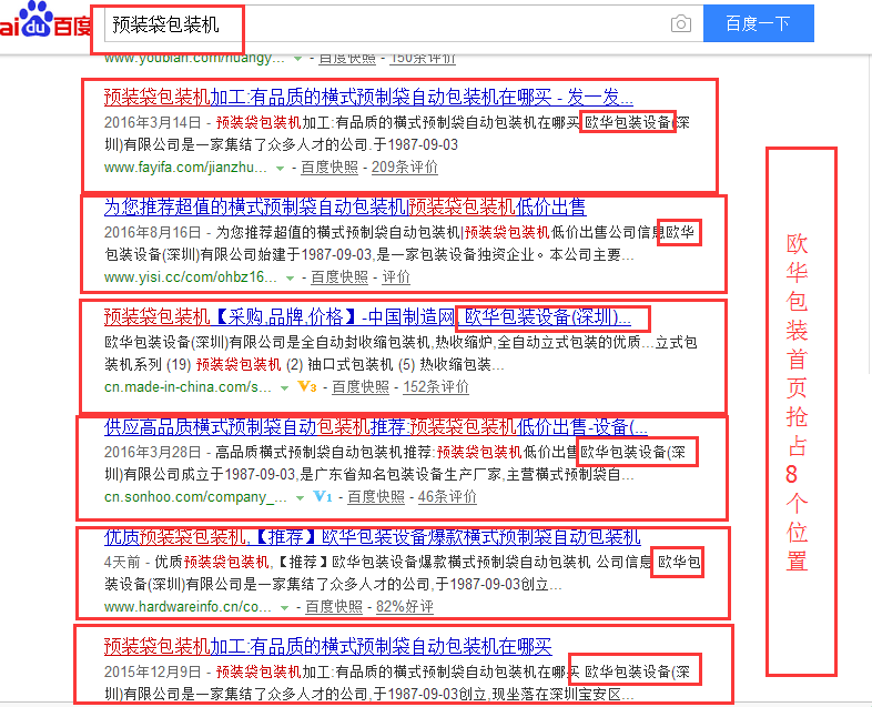 网络推广表包成效 网络推广表包成效