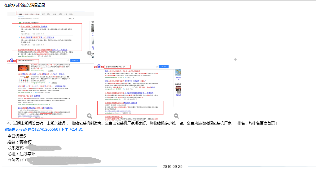 丽江网络推广表包 丽江网络推广表包