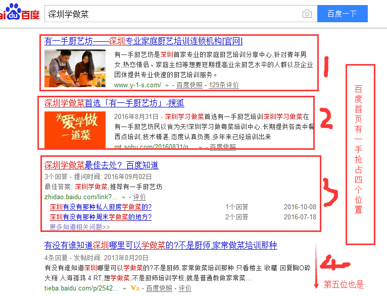 1489570656695866.png 网络营销推广规划.png