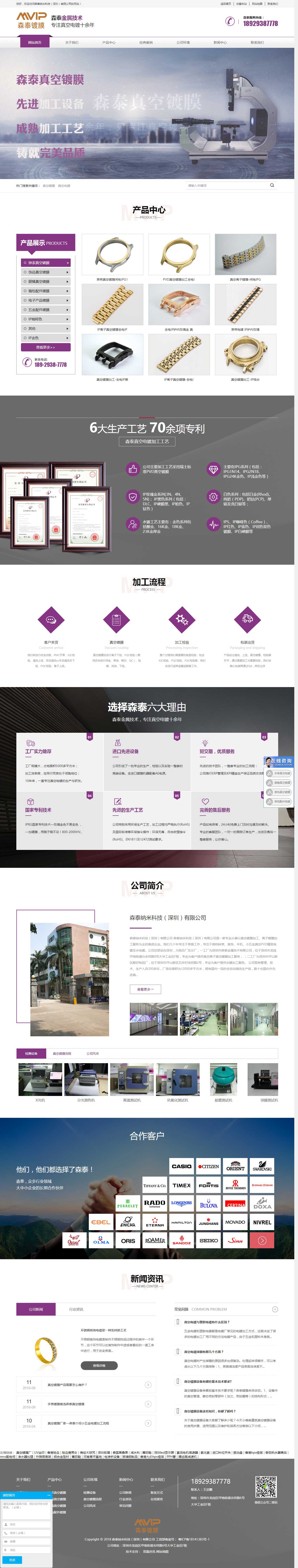 东升国际官网-钻营健全,你我一路成长
