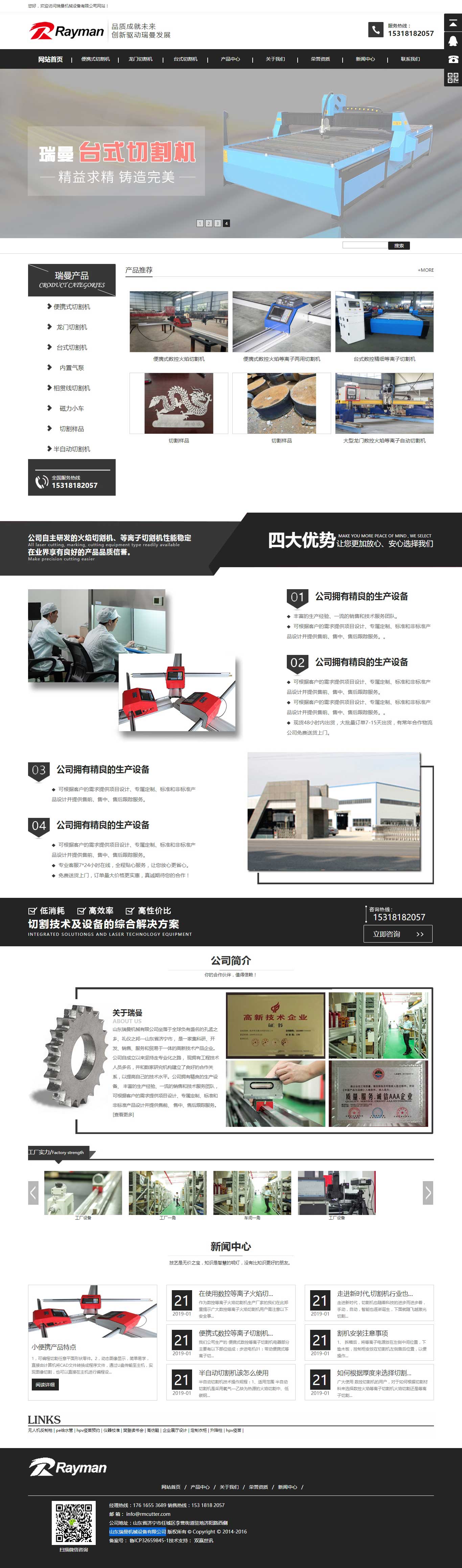 东升国际官网-钻营健全,你我一路成长