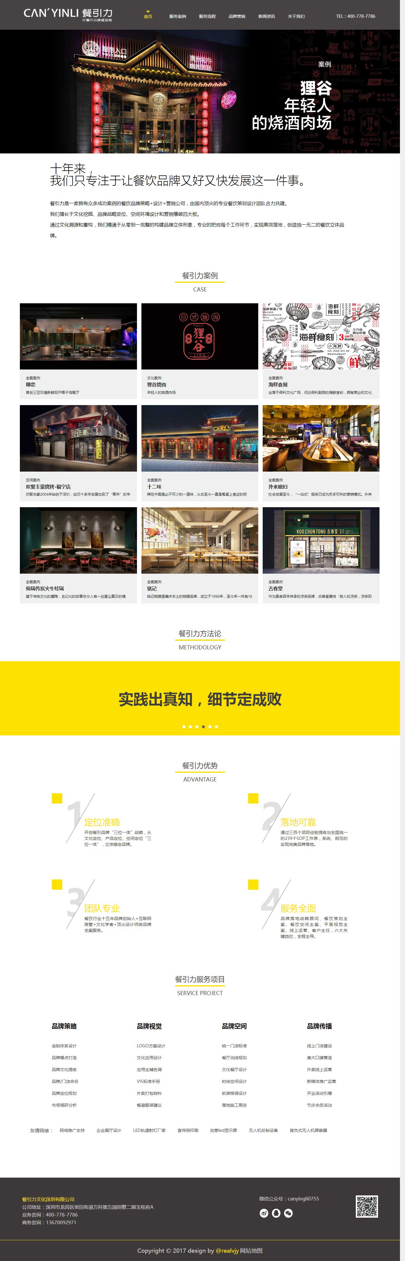 东升国际官网-钻营健全,你我一路成长