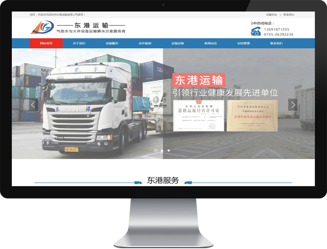 东升国际官网-钻营健全,你我一路成长