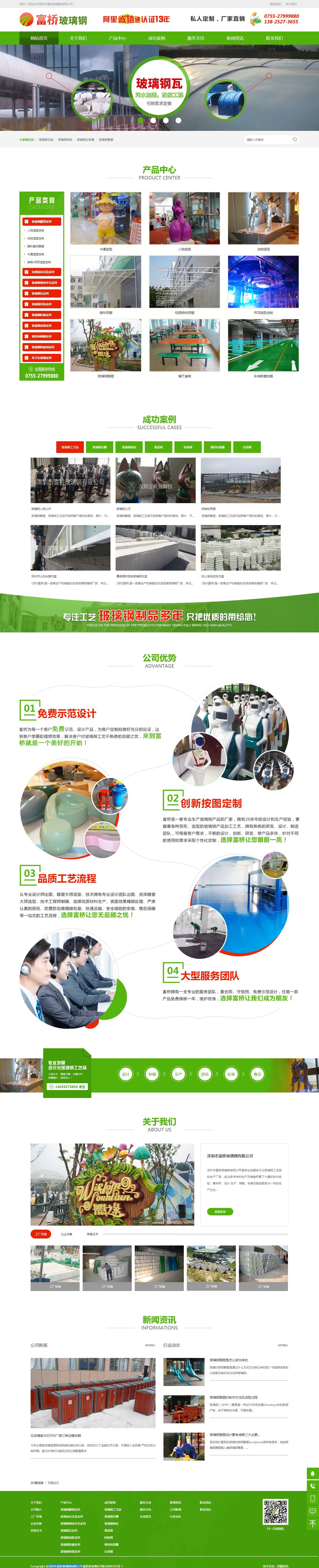 东升国际官网-钻营健全,你我一路成长