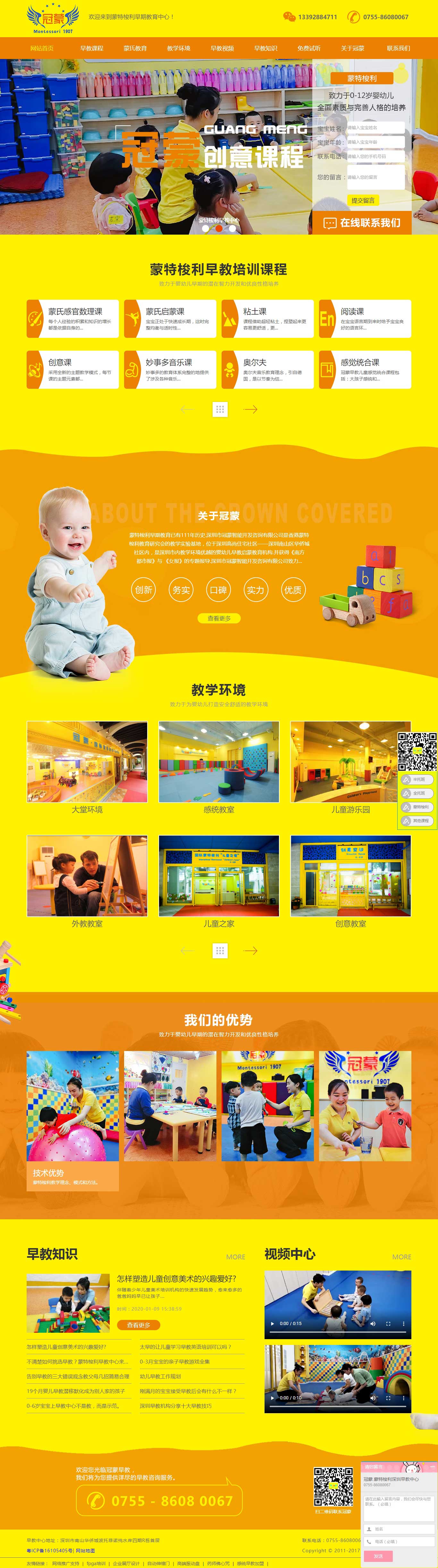 东升国际官网-钻营健全,你我一路成长