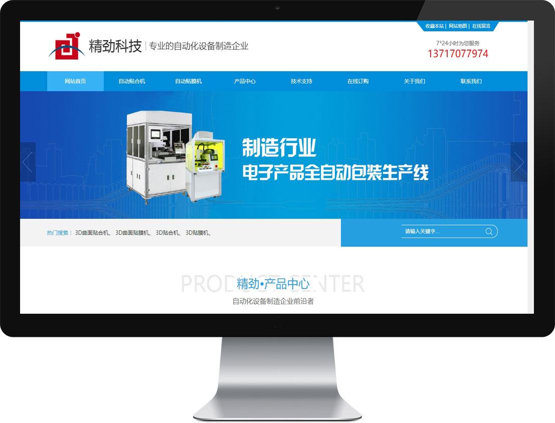 东升国际官网-钻营健全,你我一路成长