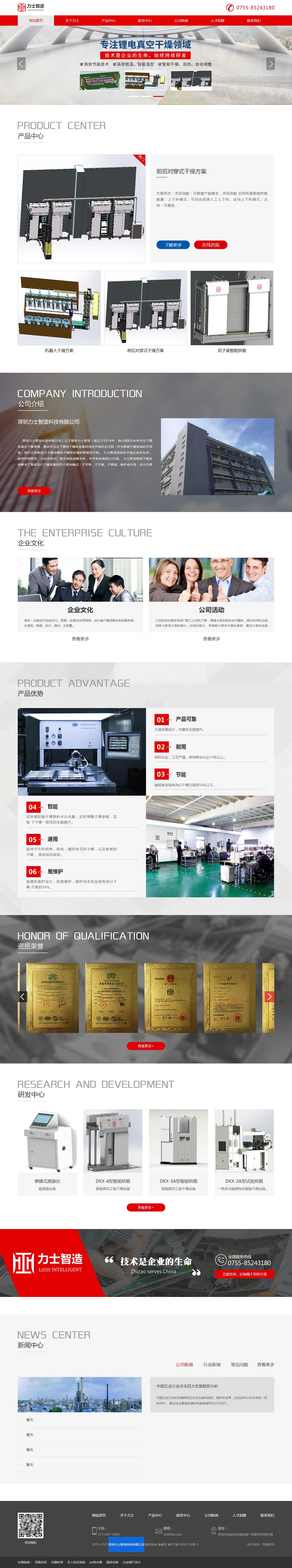 东升国际官网-钻营健全,你我一路成长