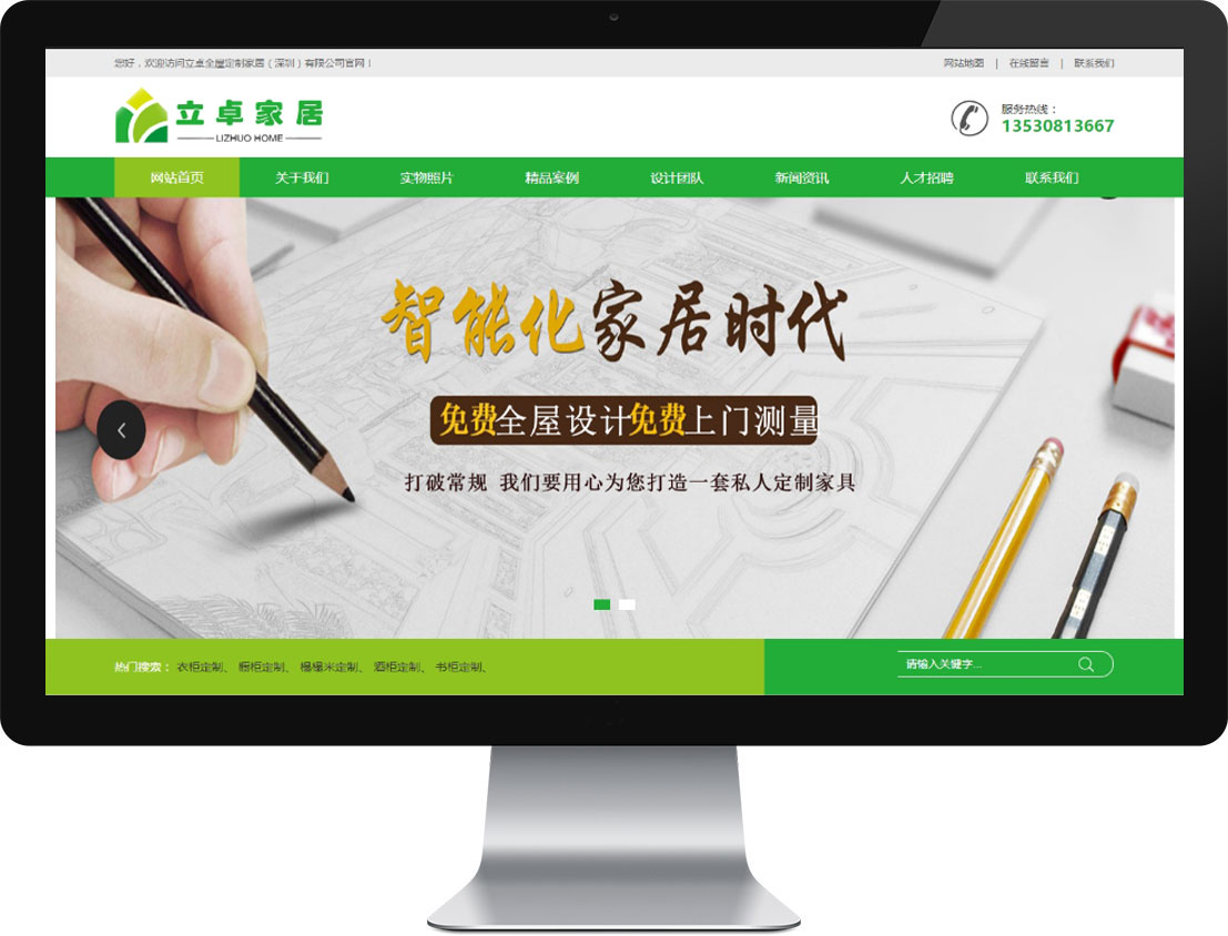 东升国际官网-钻营健全,你我一路成长