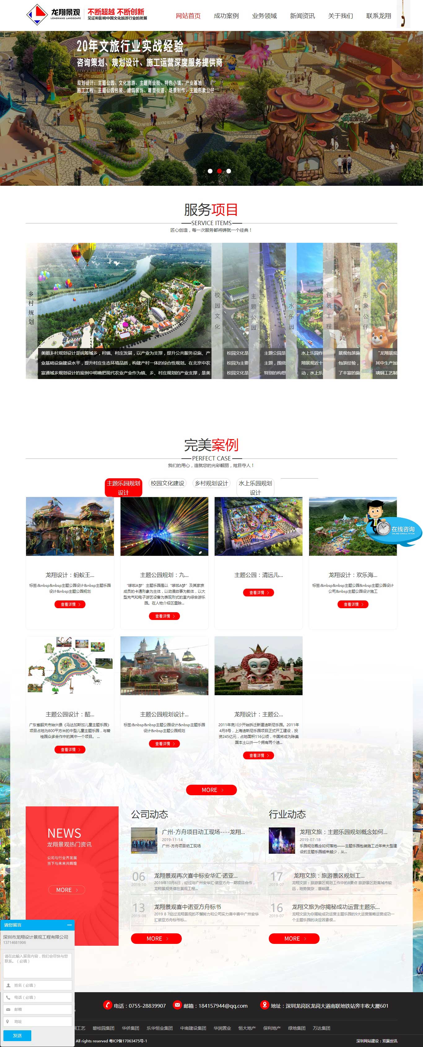 东升国际官网-钻营健全,你我一路成长