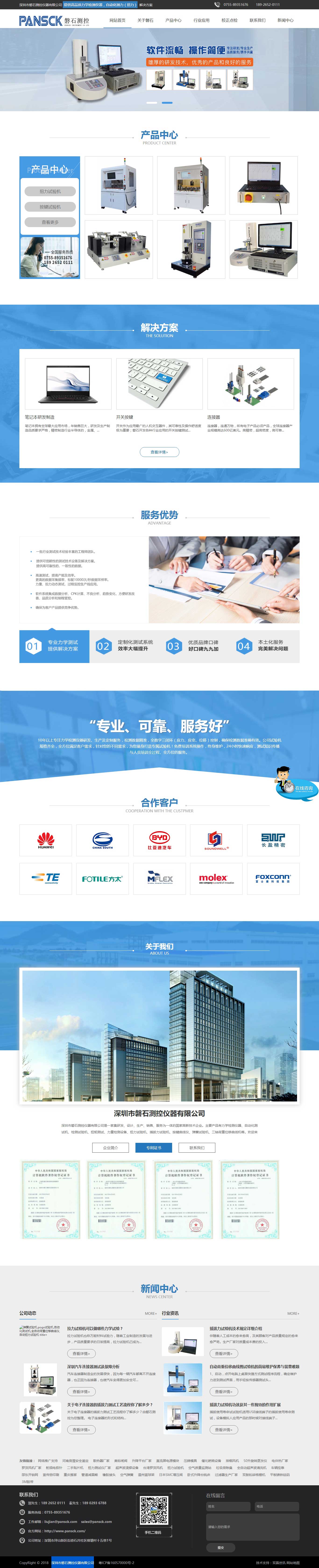 东升国际官网-钻营健全,你我一路成长