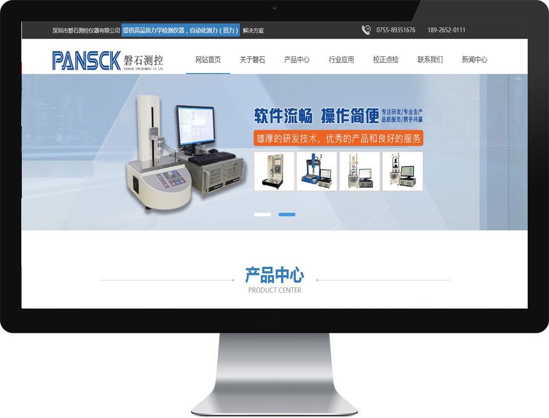 东升国际官网-钻营健全,你我一路成长