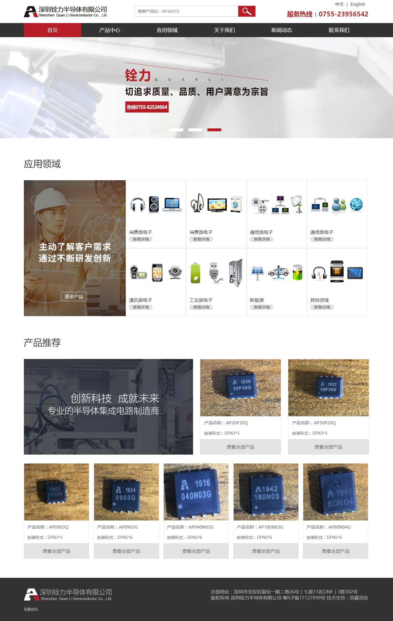 东升国际官网-钻营健全,你我一路成长