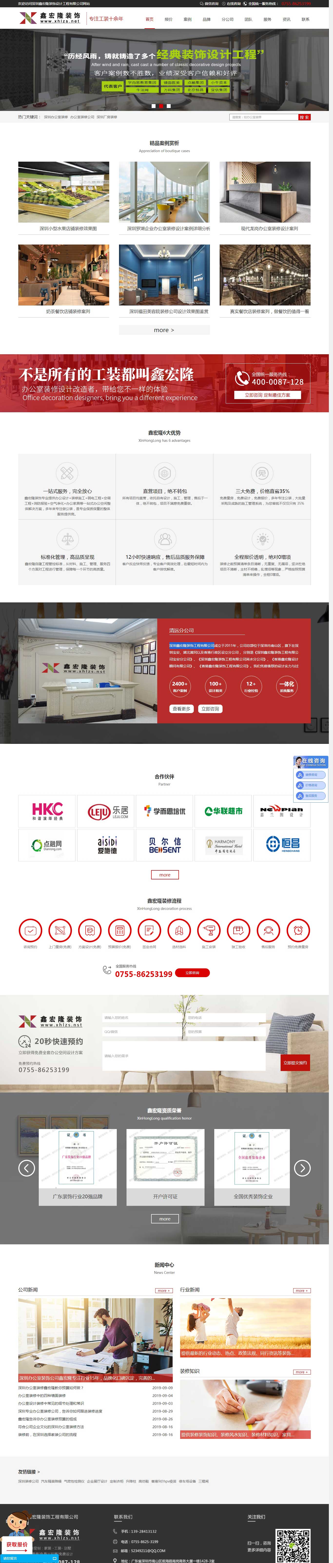 东升国际官网-钻营健全,你我一路成长