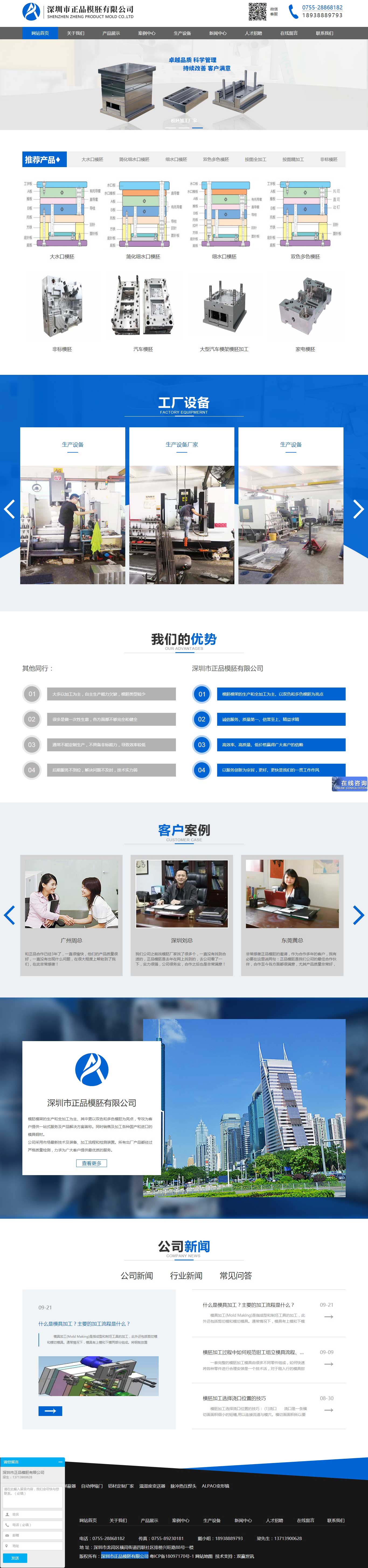 东升国际官网-钻营健全,你我一路成长