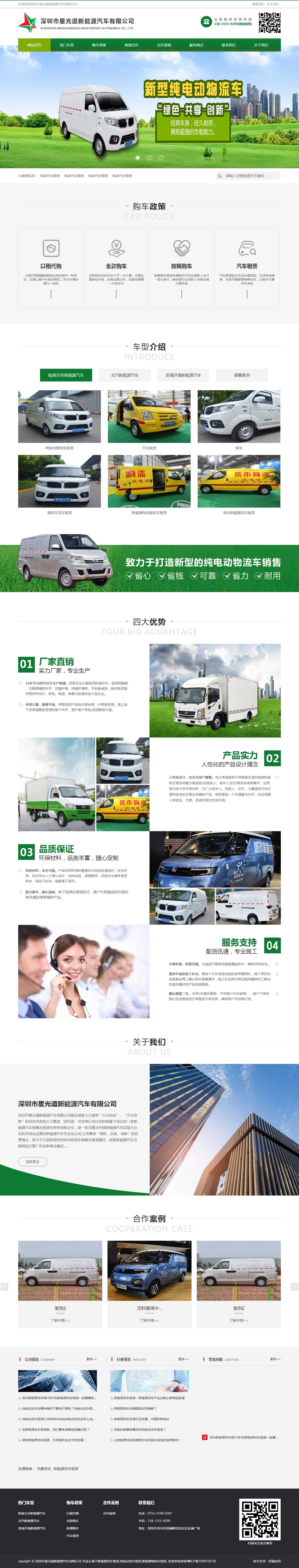 东升国际官网-钻营健全,你我一路成长