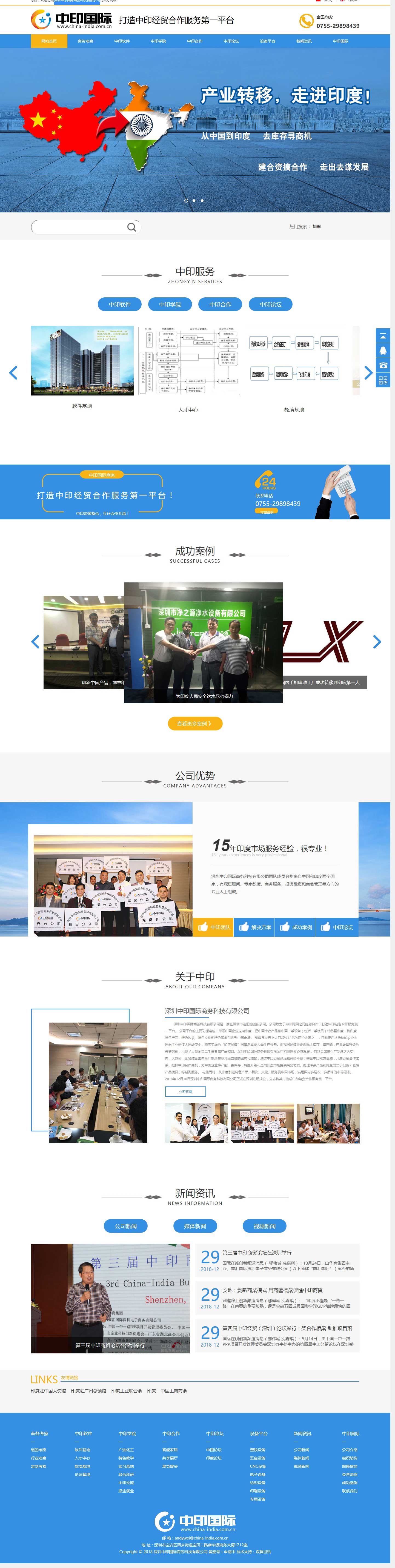 东升国际官网-钻营健全,你我一路成长