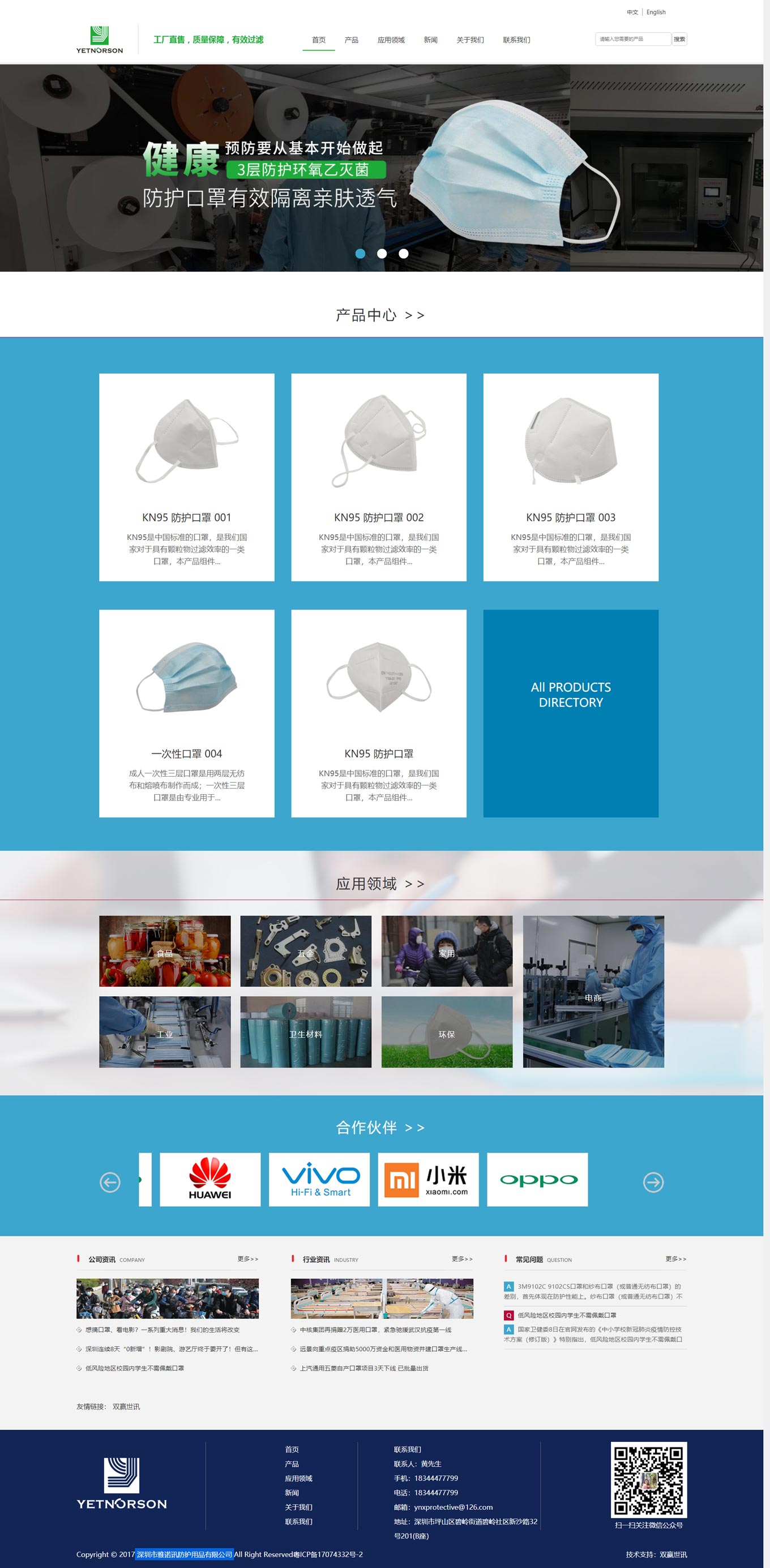 1600485530948032.jpg 雅诺讯.jpg