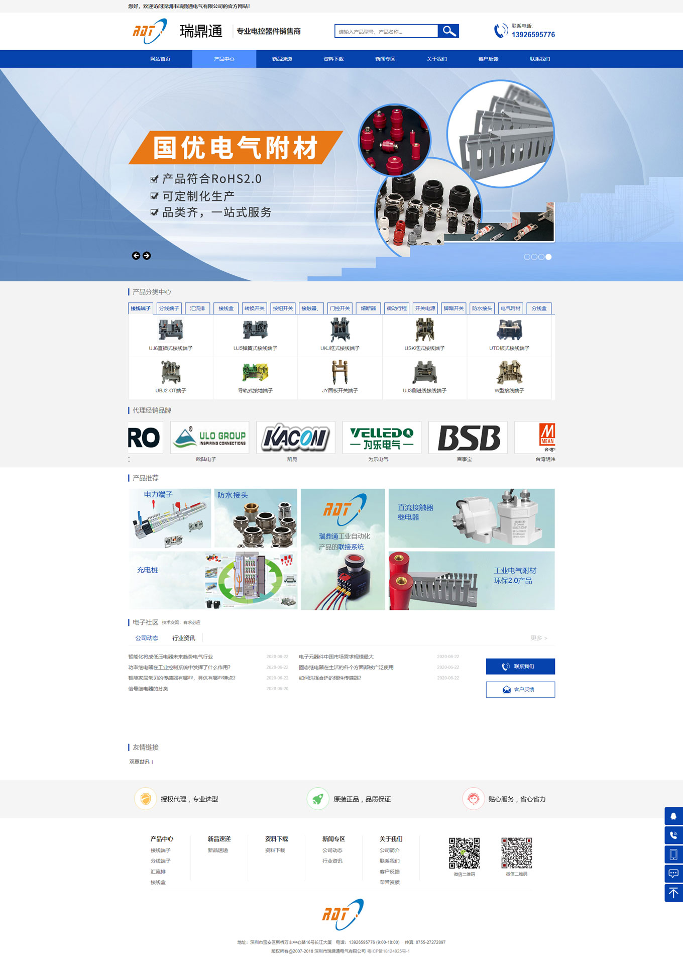 1600487989109072.jpg 瑞鼎通电气.jpg