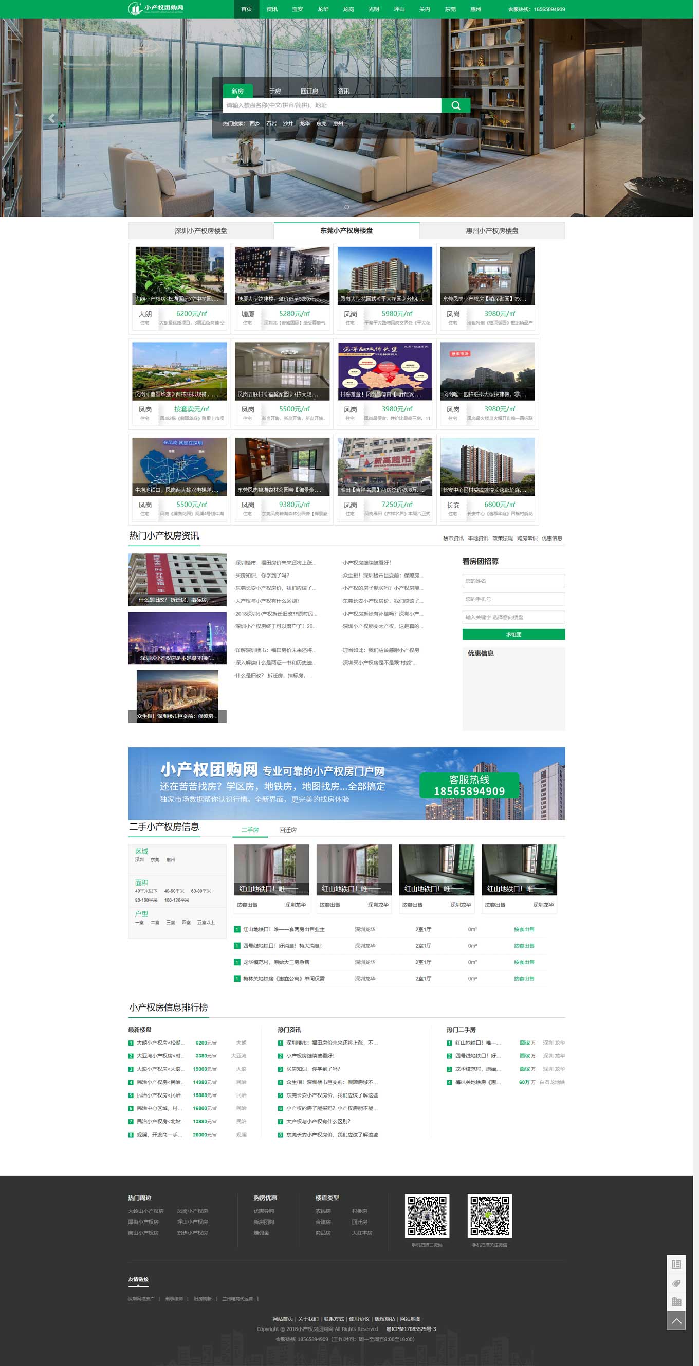 1600497280952309.jpg 丽江龙华幼产权房.jpg