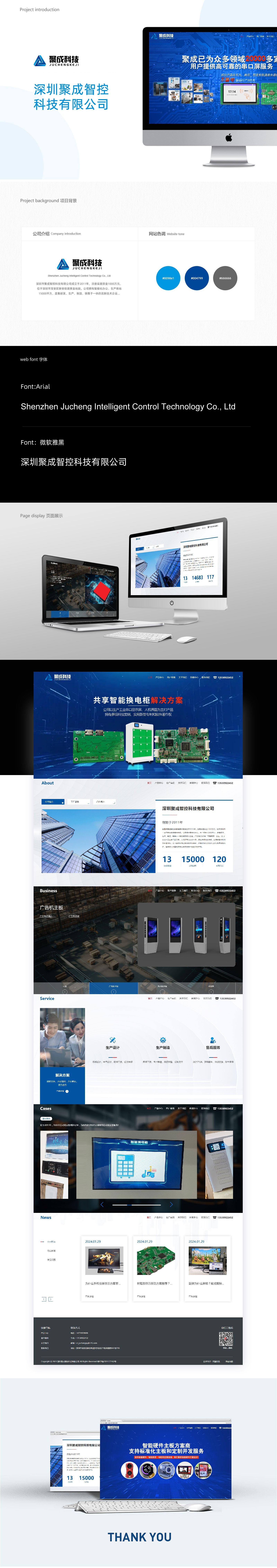 1740132258276386.jpg 聚成科技.jpg