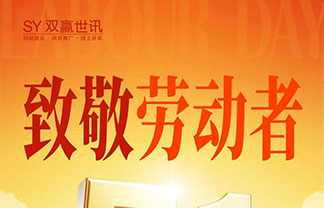 东升国际官网-钻营健全,你我一路成长